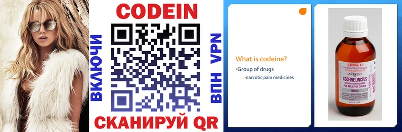 Кодеиновый сироп Lean напиток Lean (лин)  купить наркоту  гидра ссылка  Магас 