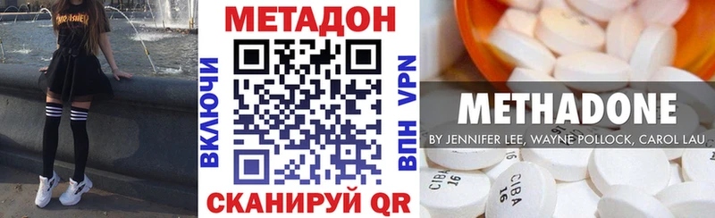 Метадон VHQ Магас